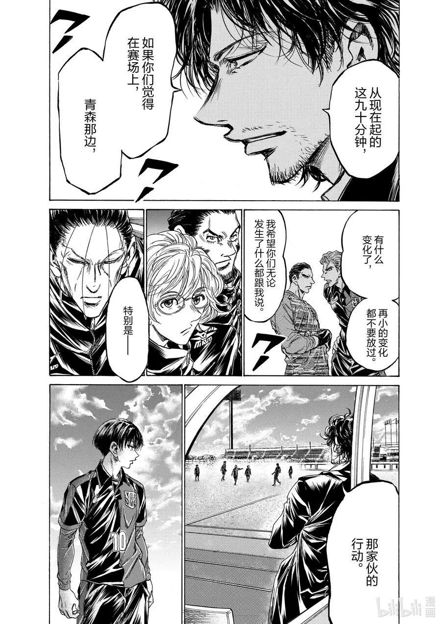 233 超级联赛最后一轮 青森星兰高中战 第12页