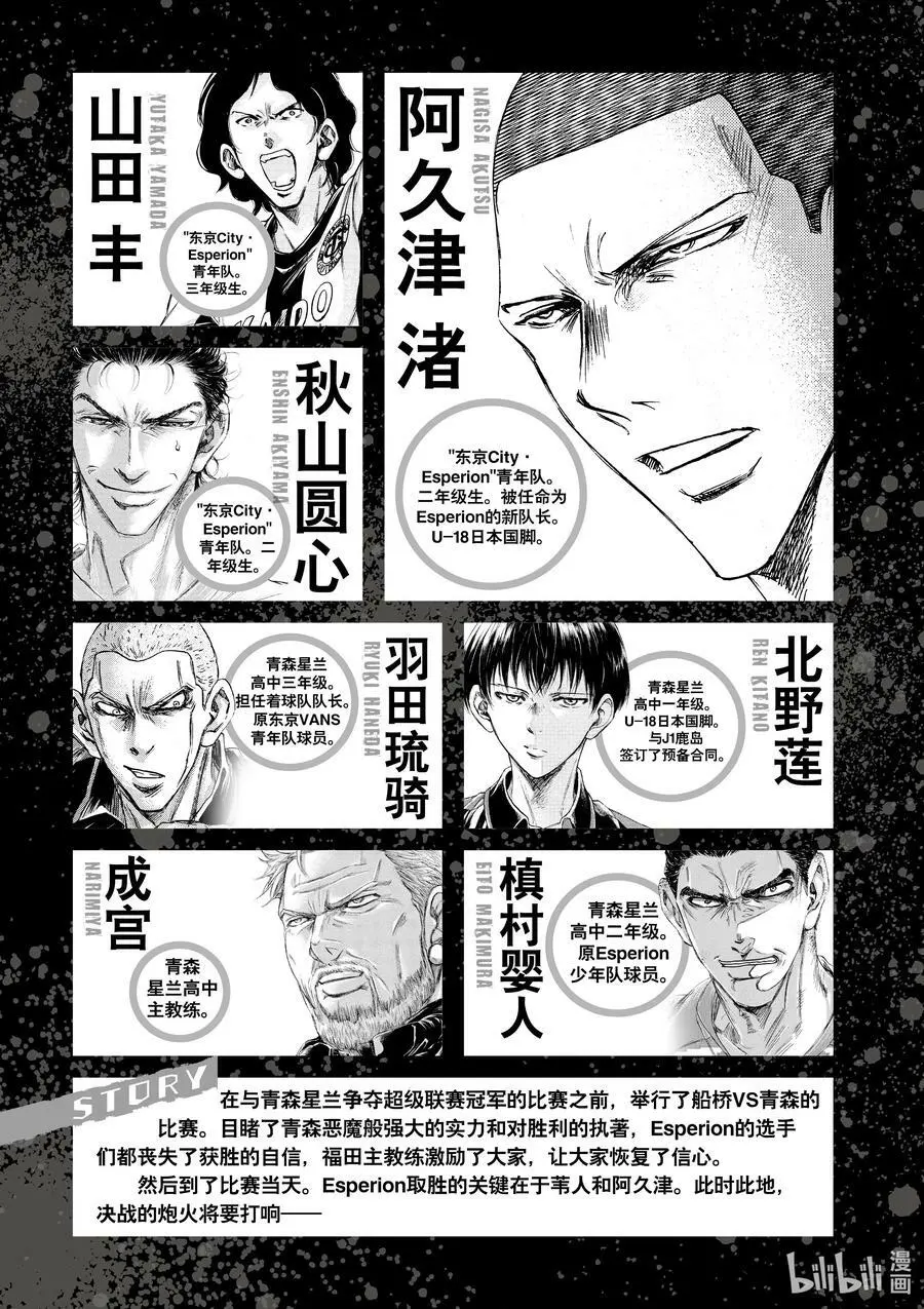 232 九十分钟之后 第4页