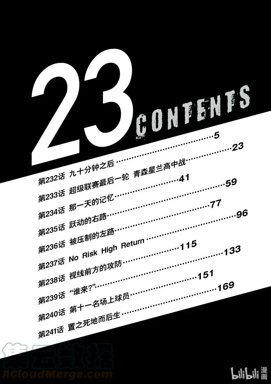 232 九十分钟之后 第5页