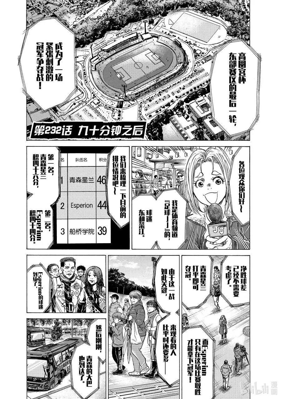 232 九十分钟之后 第6页