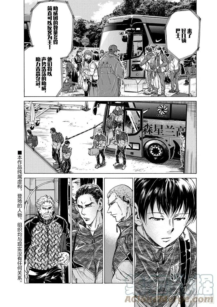 232 九十分钟之后 第7页