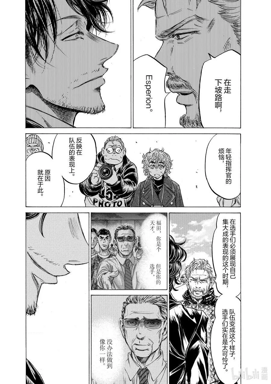 232 九十分钟之后 第14页