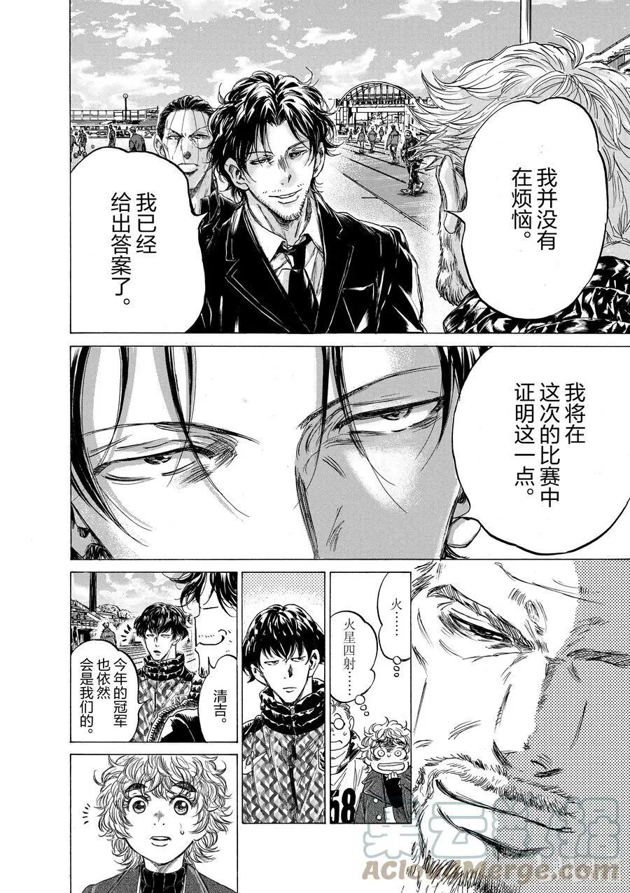 232 九十分钟之后 第15页