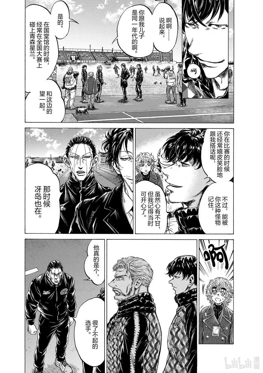 232 九十分钟之后 第16页