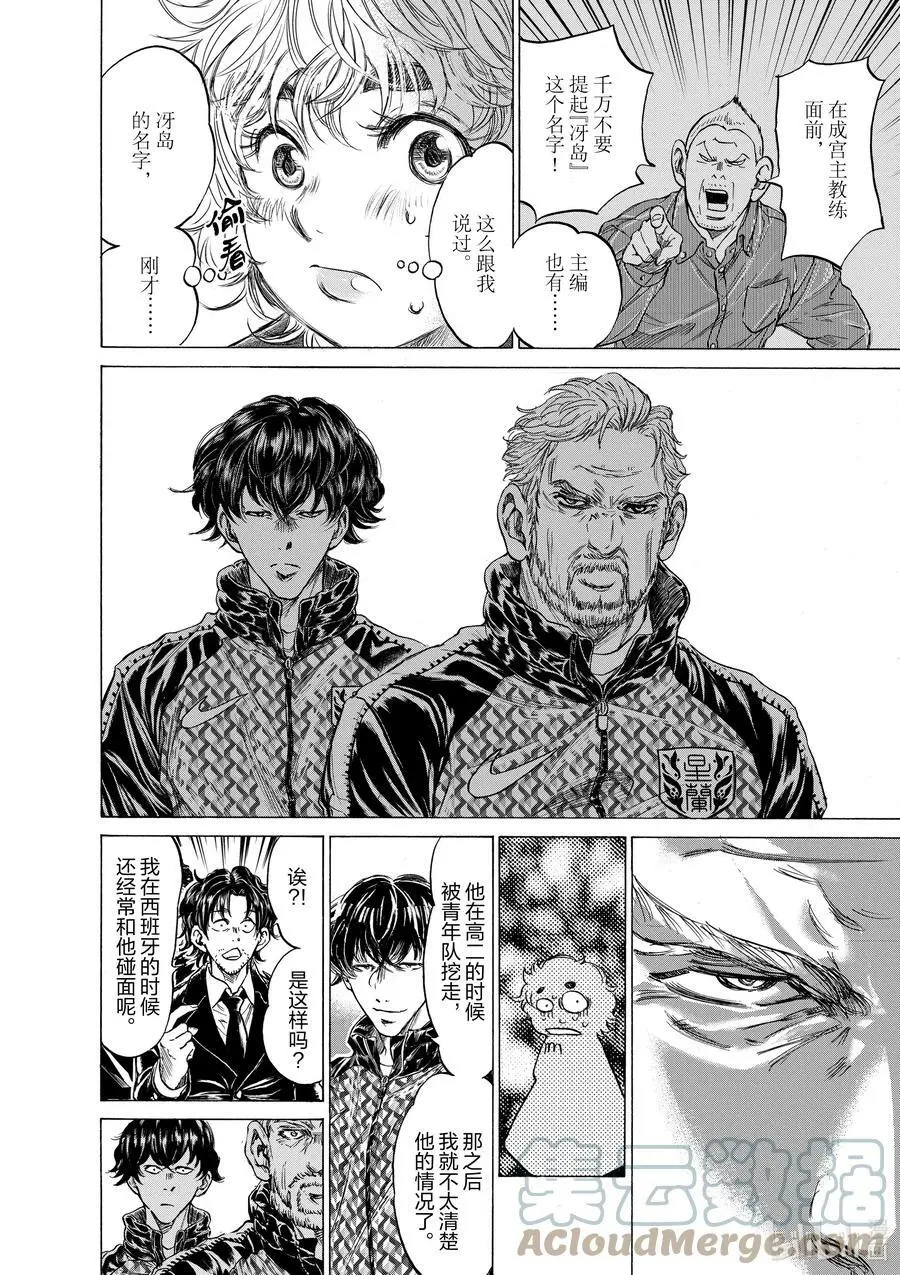 232 九十分钟之后 第17页