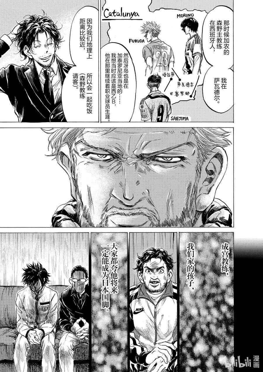 232 九十分钟之后 第18页