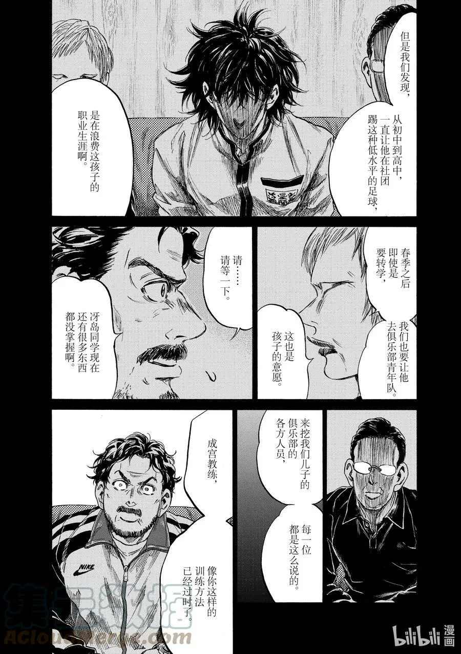 232 九十分钟之后 第19页