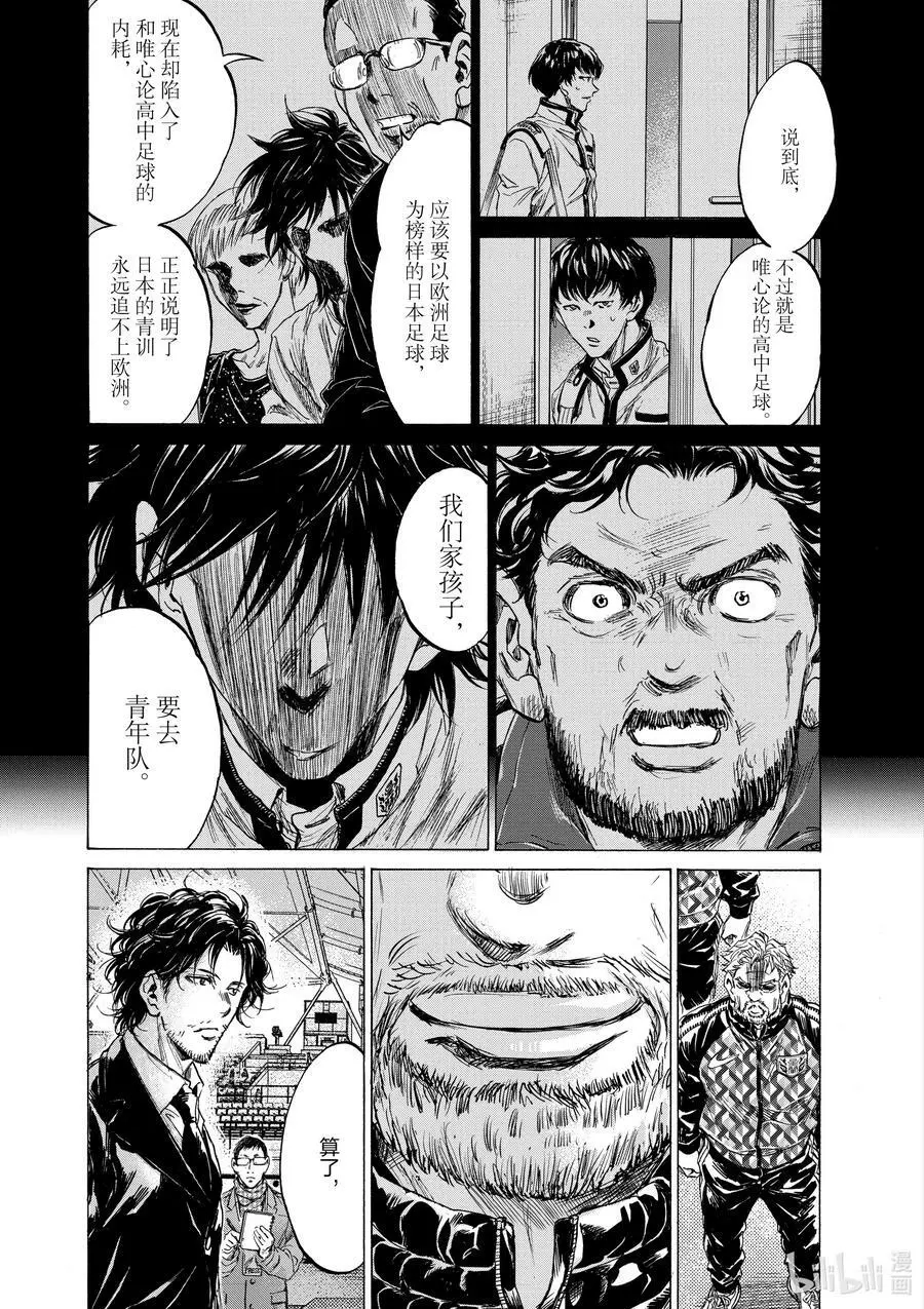 232 九十分钟之后 第20页