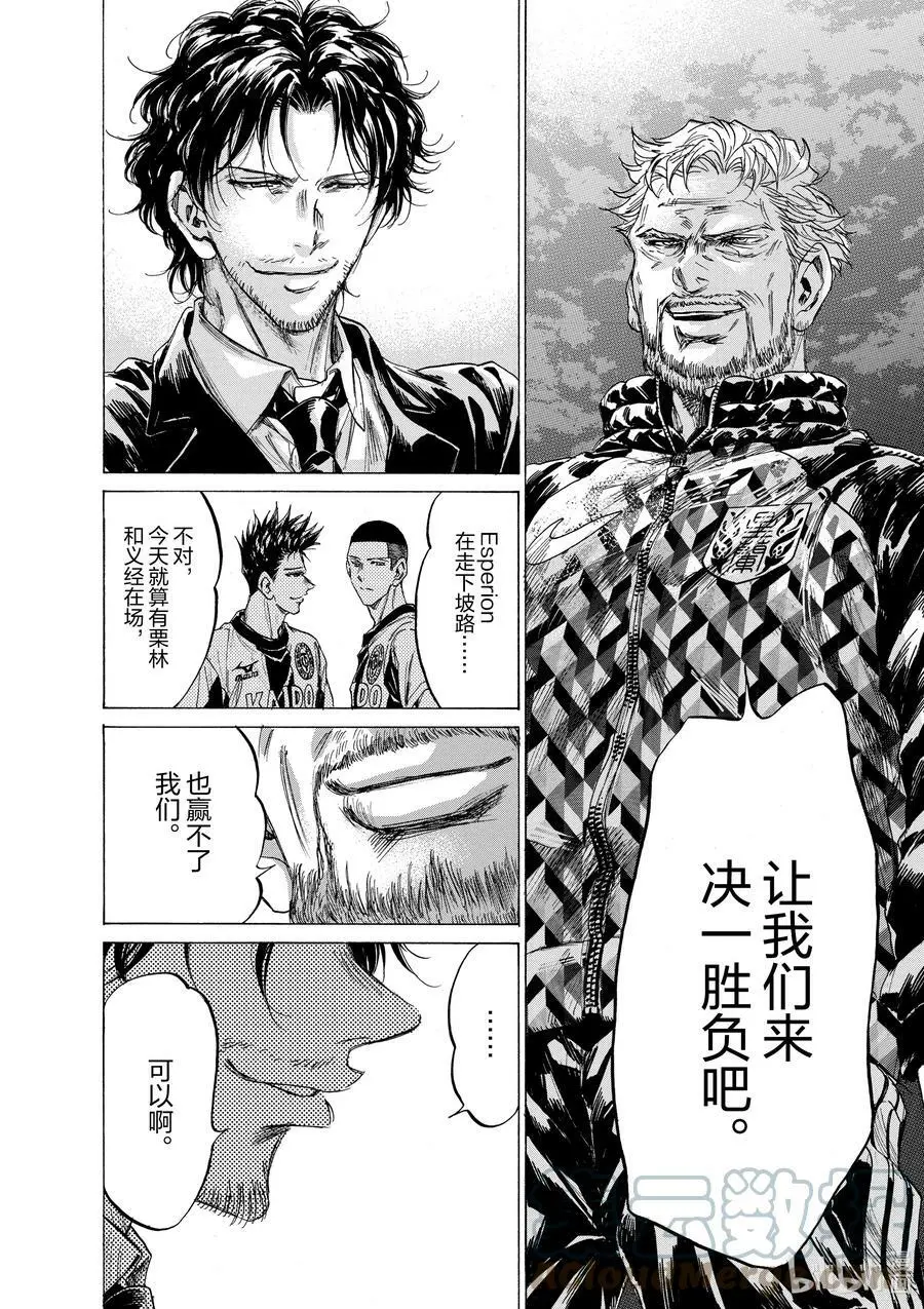 232 九十分钟之后 第21页