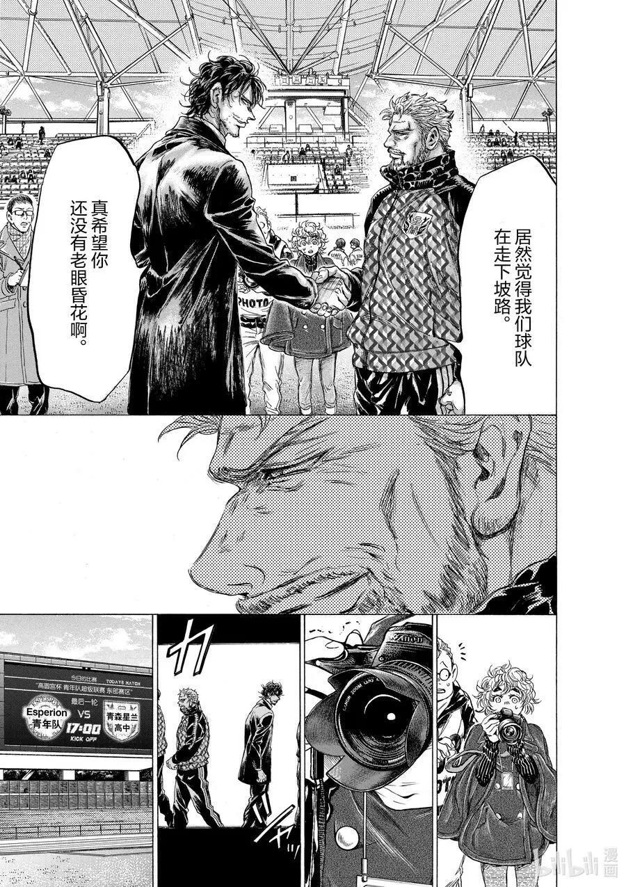 232 九十分钟之后 第22页