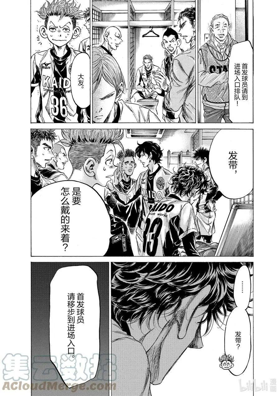 232 九十分钟之后 第23页
