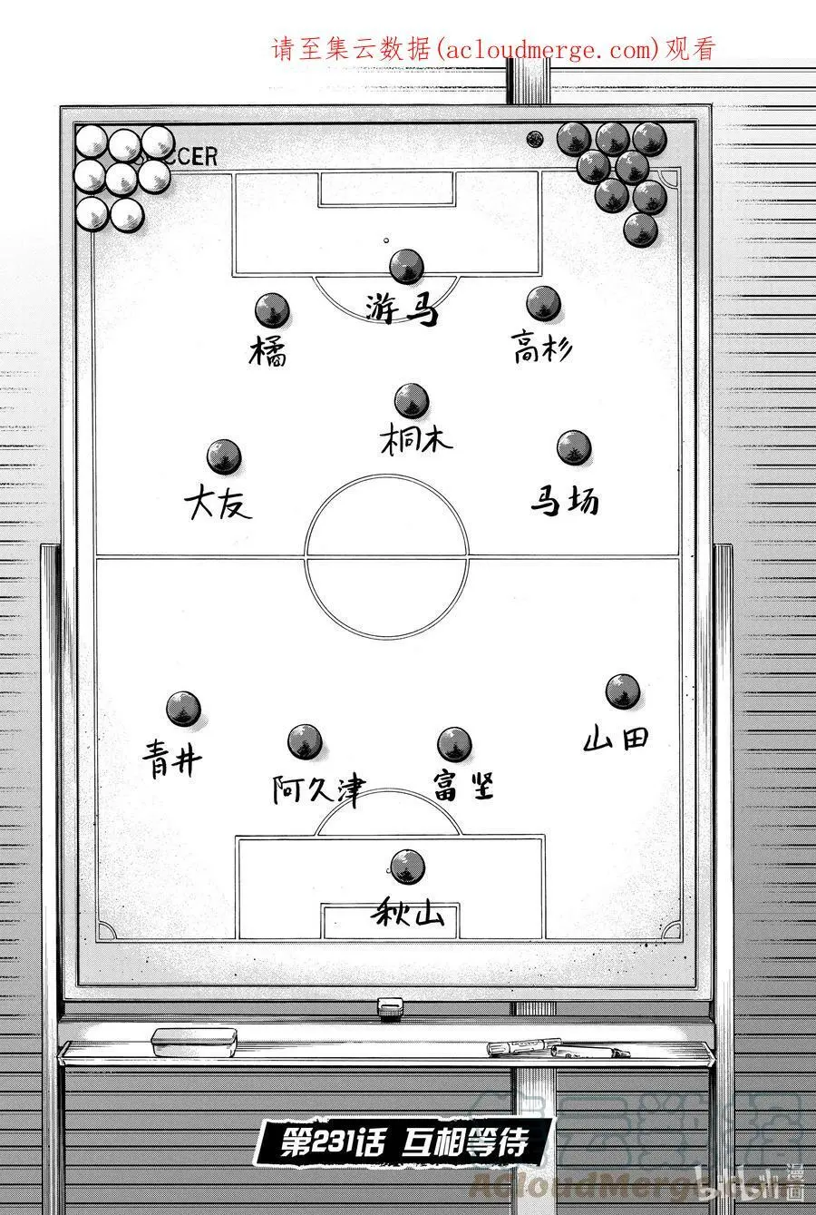 231 互相等待 第1页