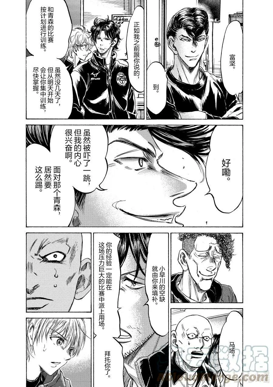 231 互相等待 第3页