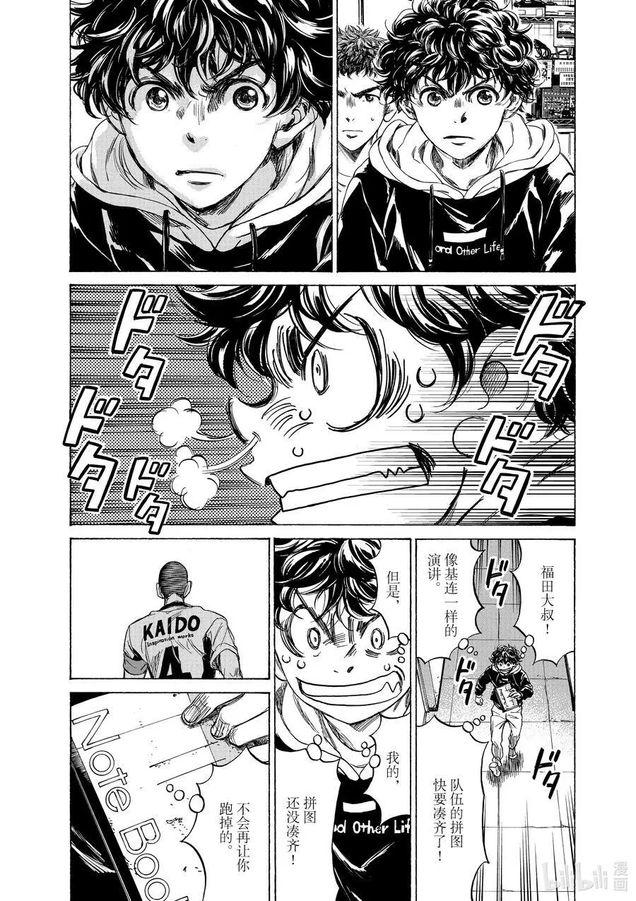 231 互相等待 第6页