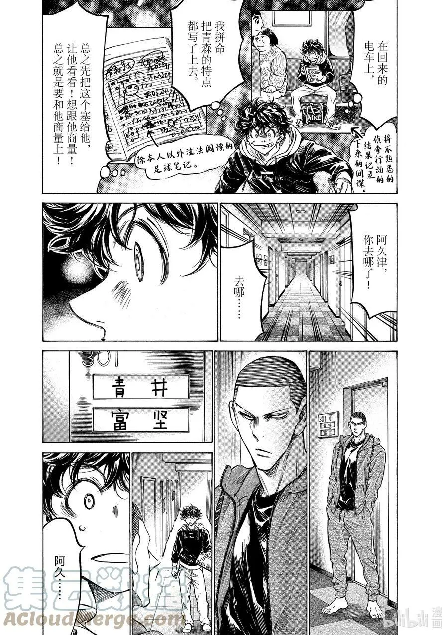 231 互相等待 第7页