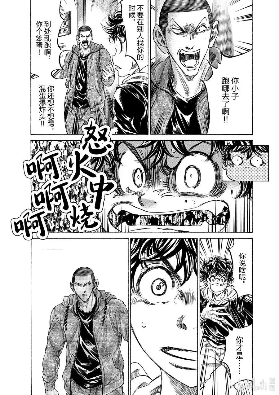 231 互相等待 第8页