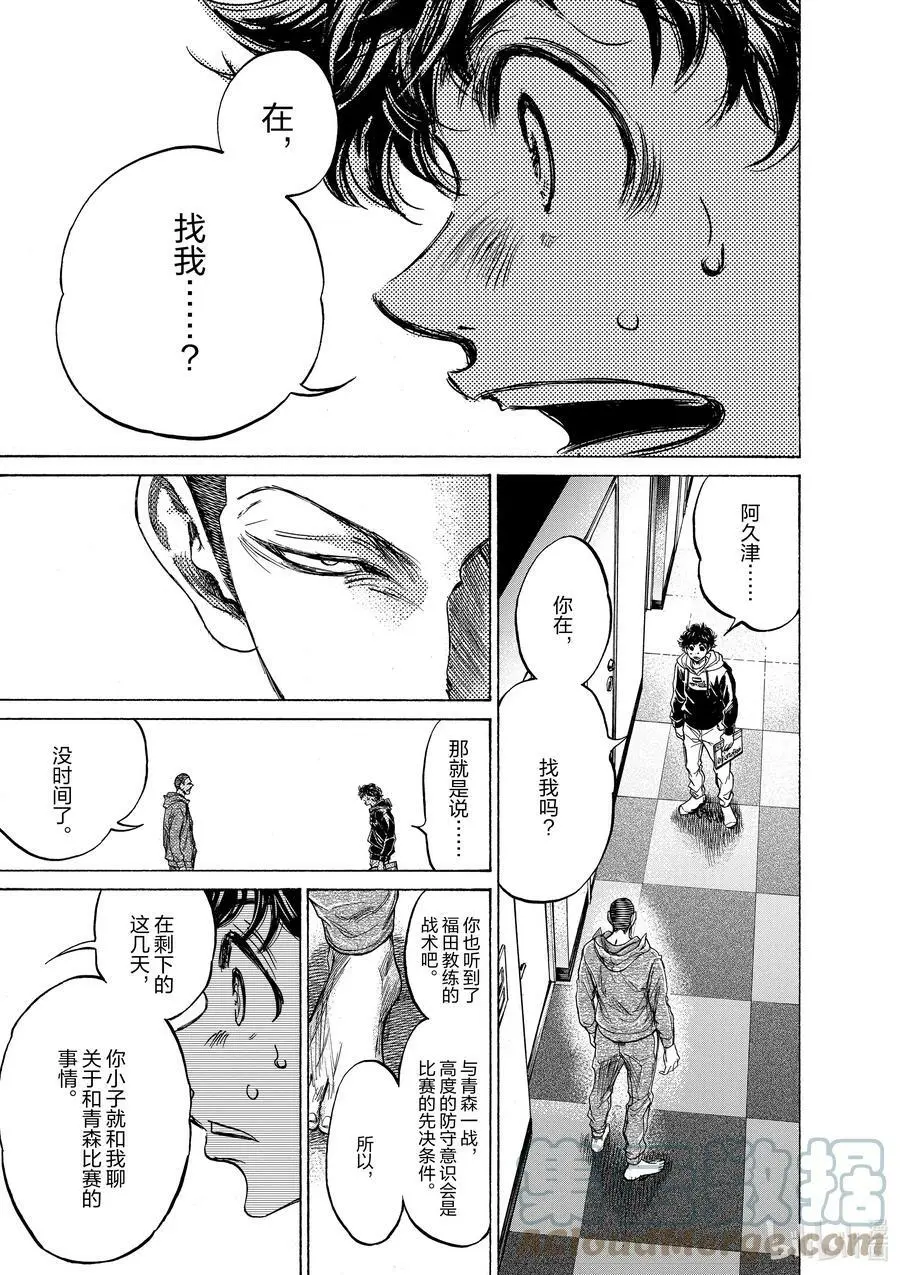 231 互相等待 第9页