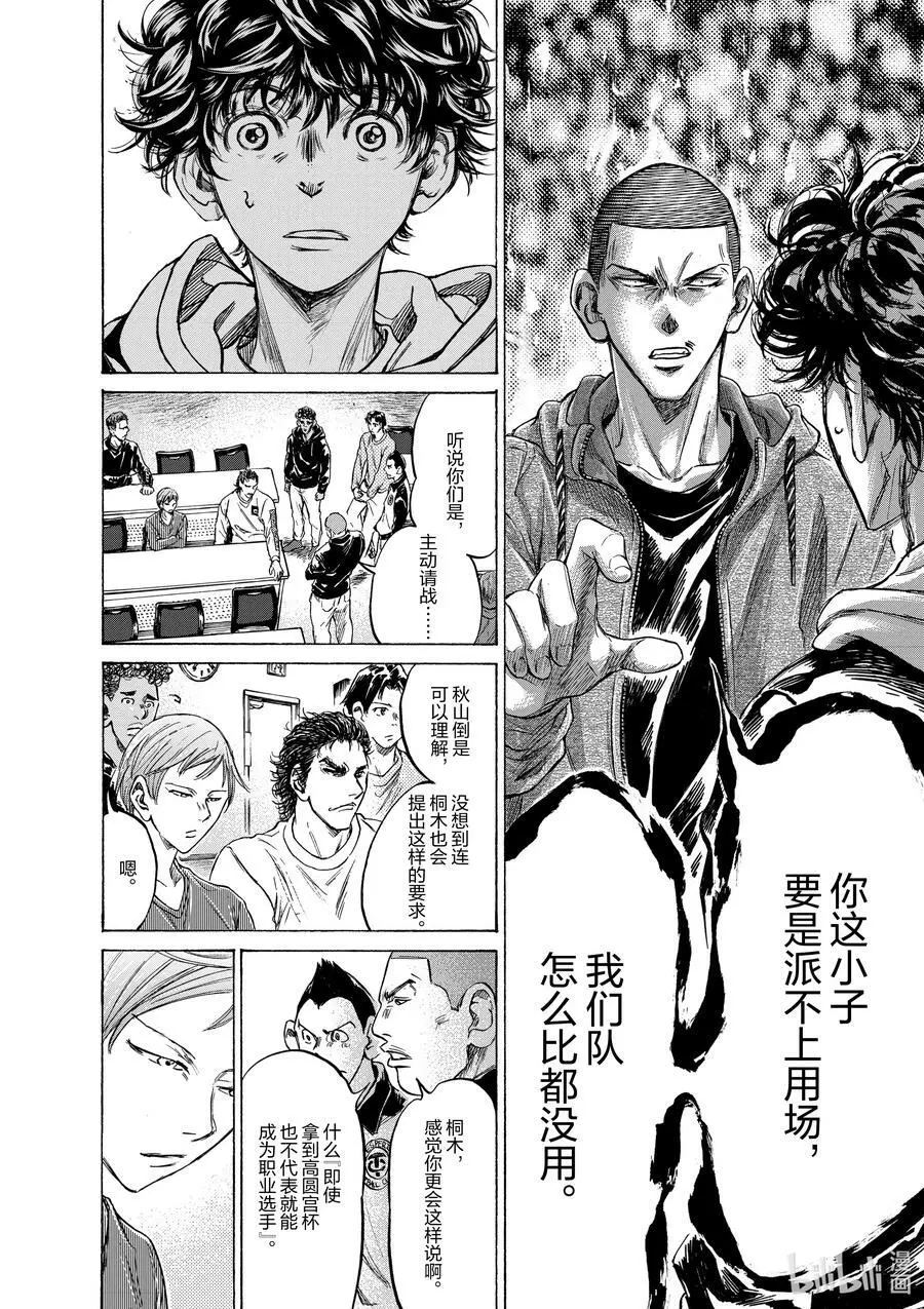 231 互相等待 第10页