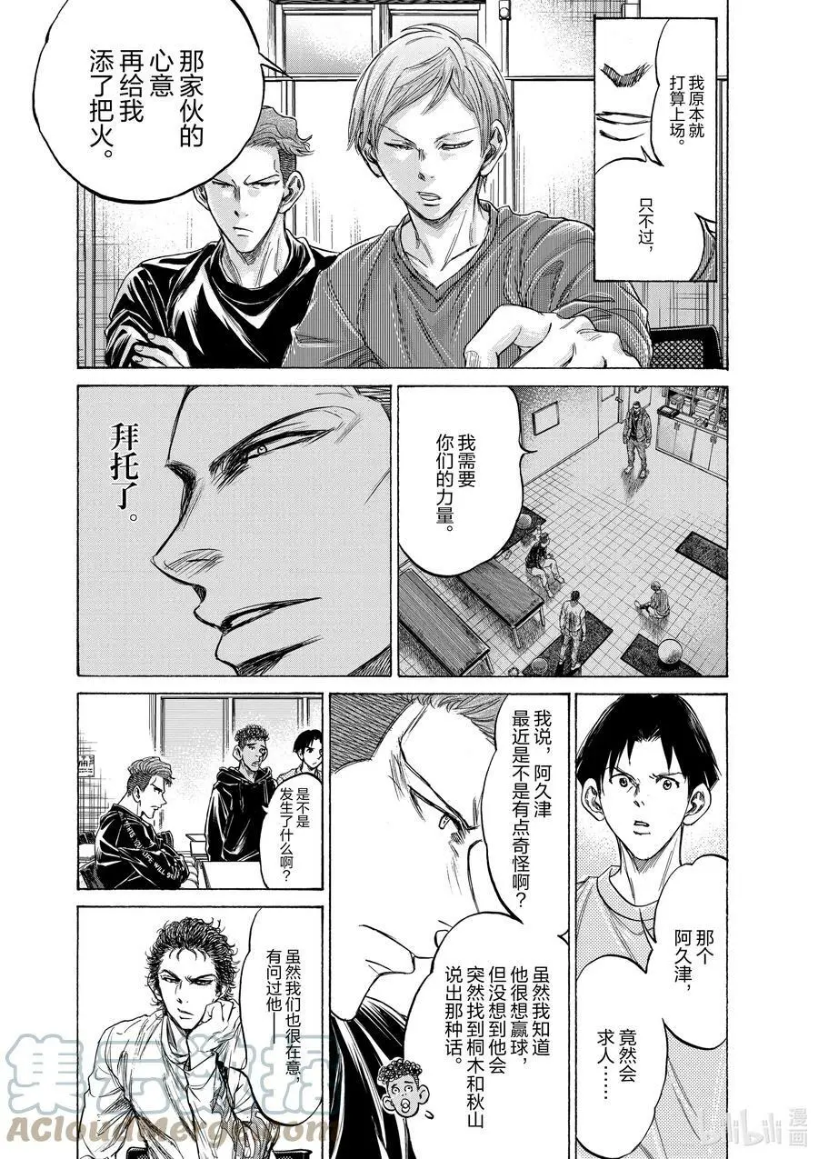 231 互相等待 第11页