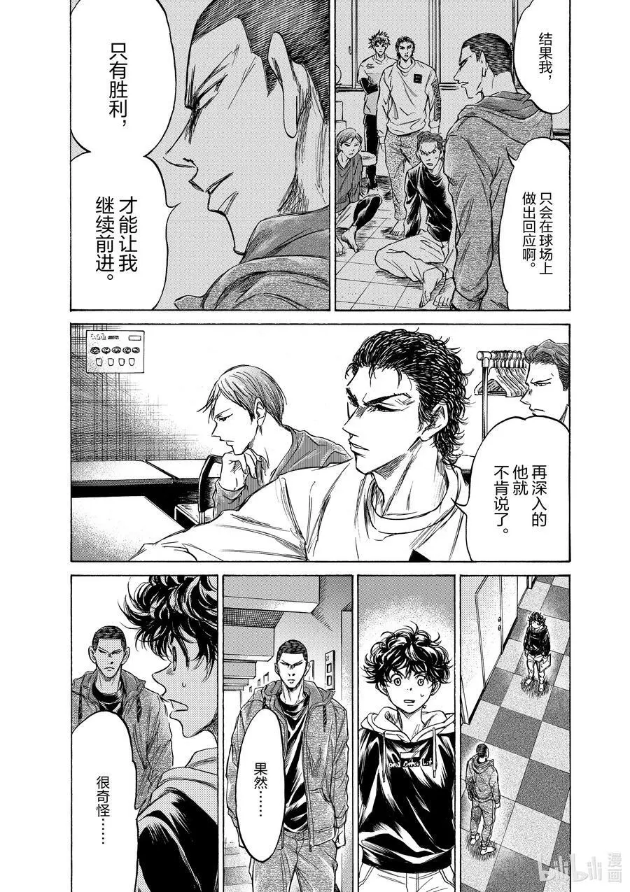 231 互相等待 第12页