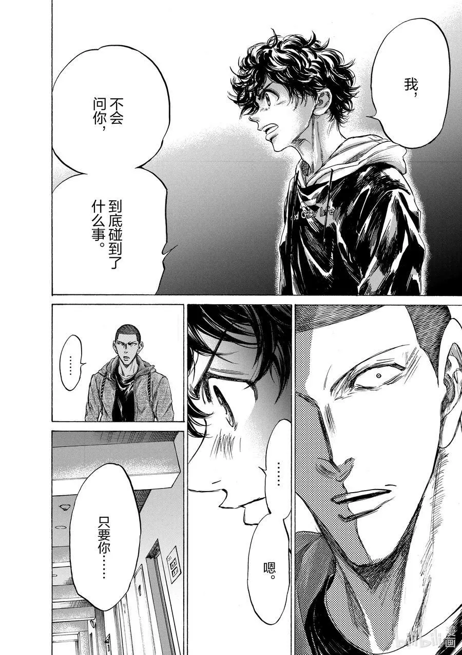 231 互相等待 第14页