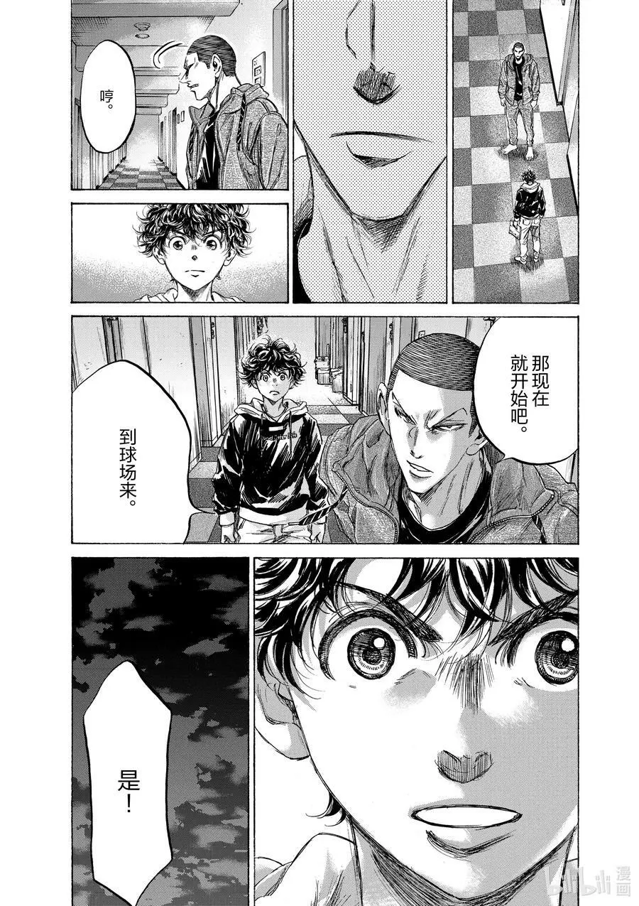 231 互相等待 第16页