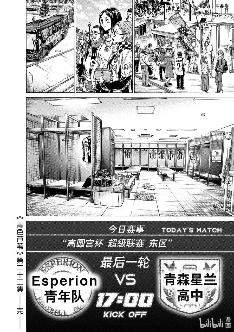 231 互相等待 第18页