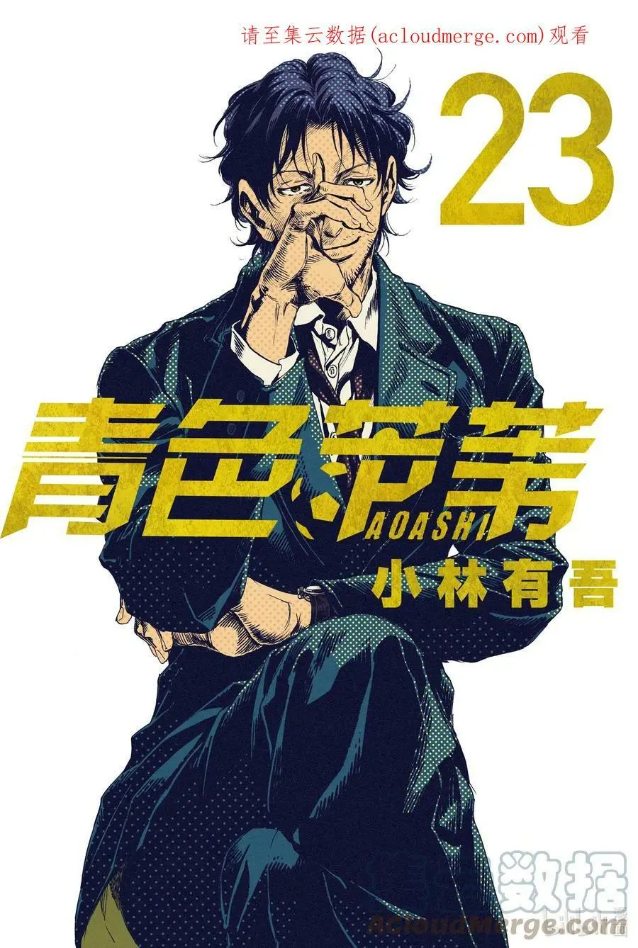 231 互相等待 第21页