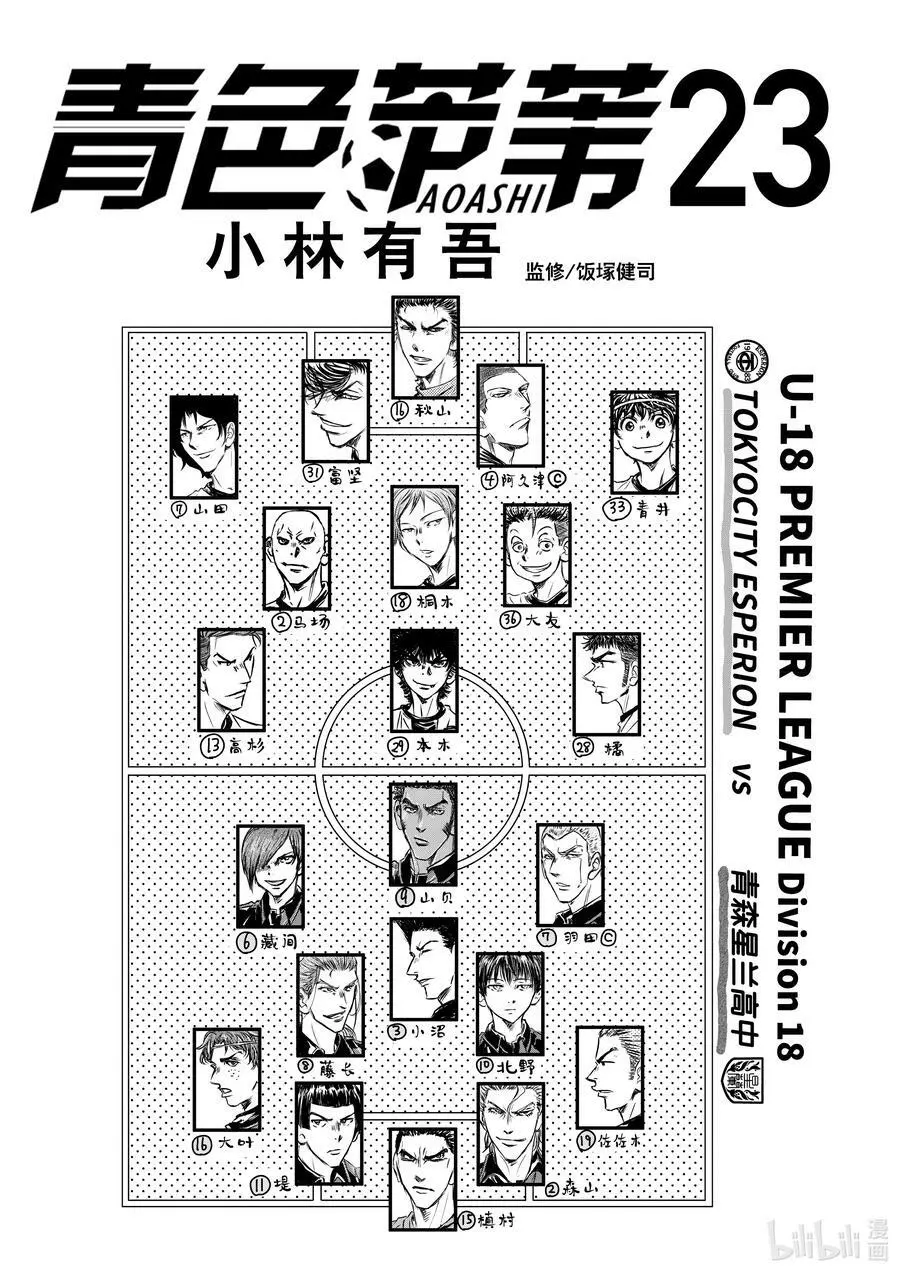 231 互相等待 第22页