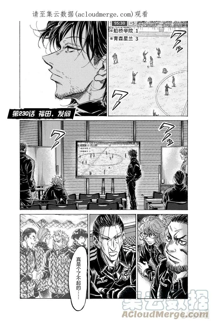 230 福田，发问 第1页