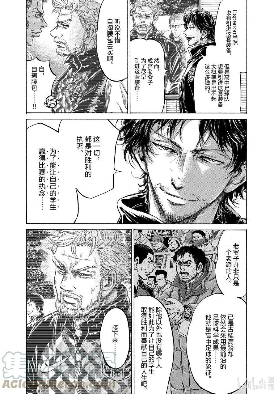 230 福田，发问 第3页