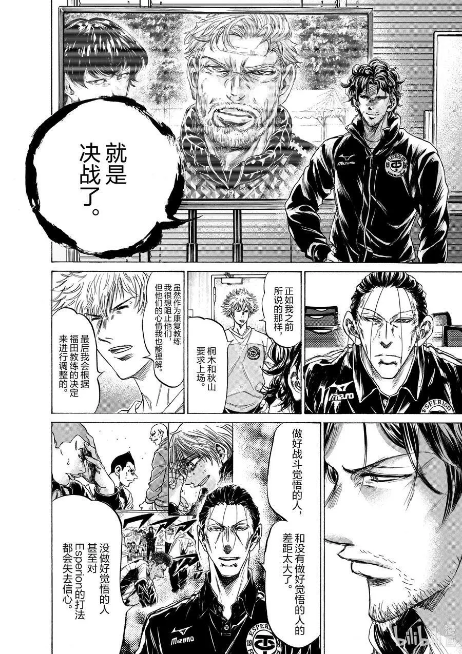 230 福田，发问 第4页