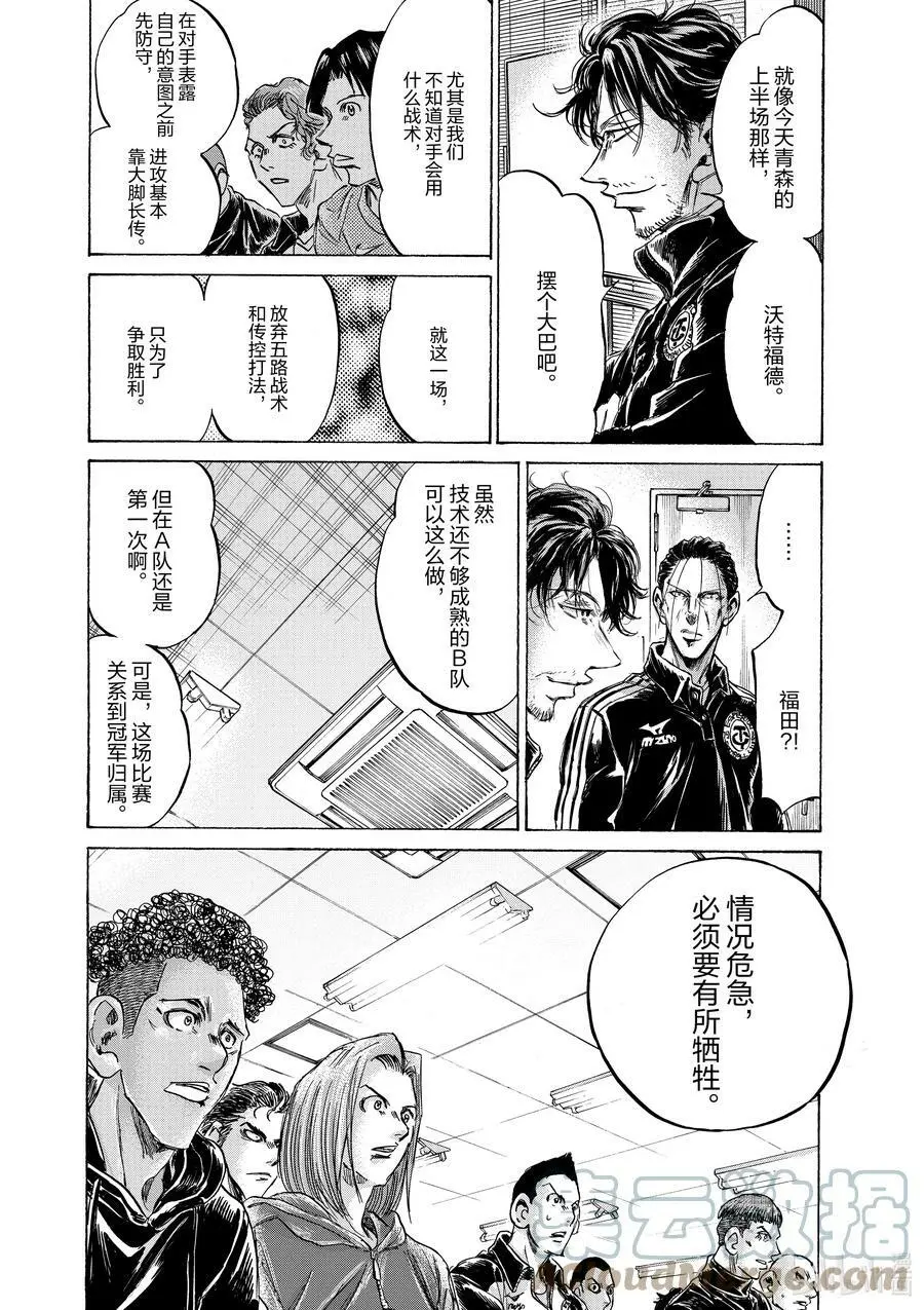 230 福田，发问 第11页