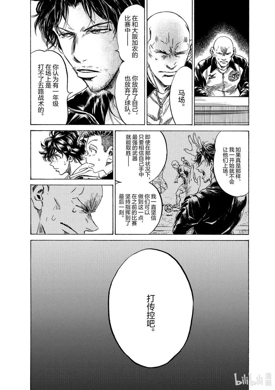 230 福田，发问 第16页