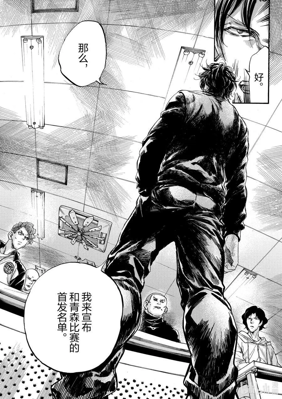 230 福田，发问 第18页