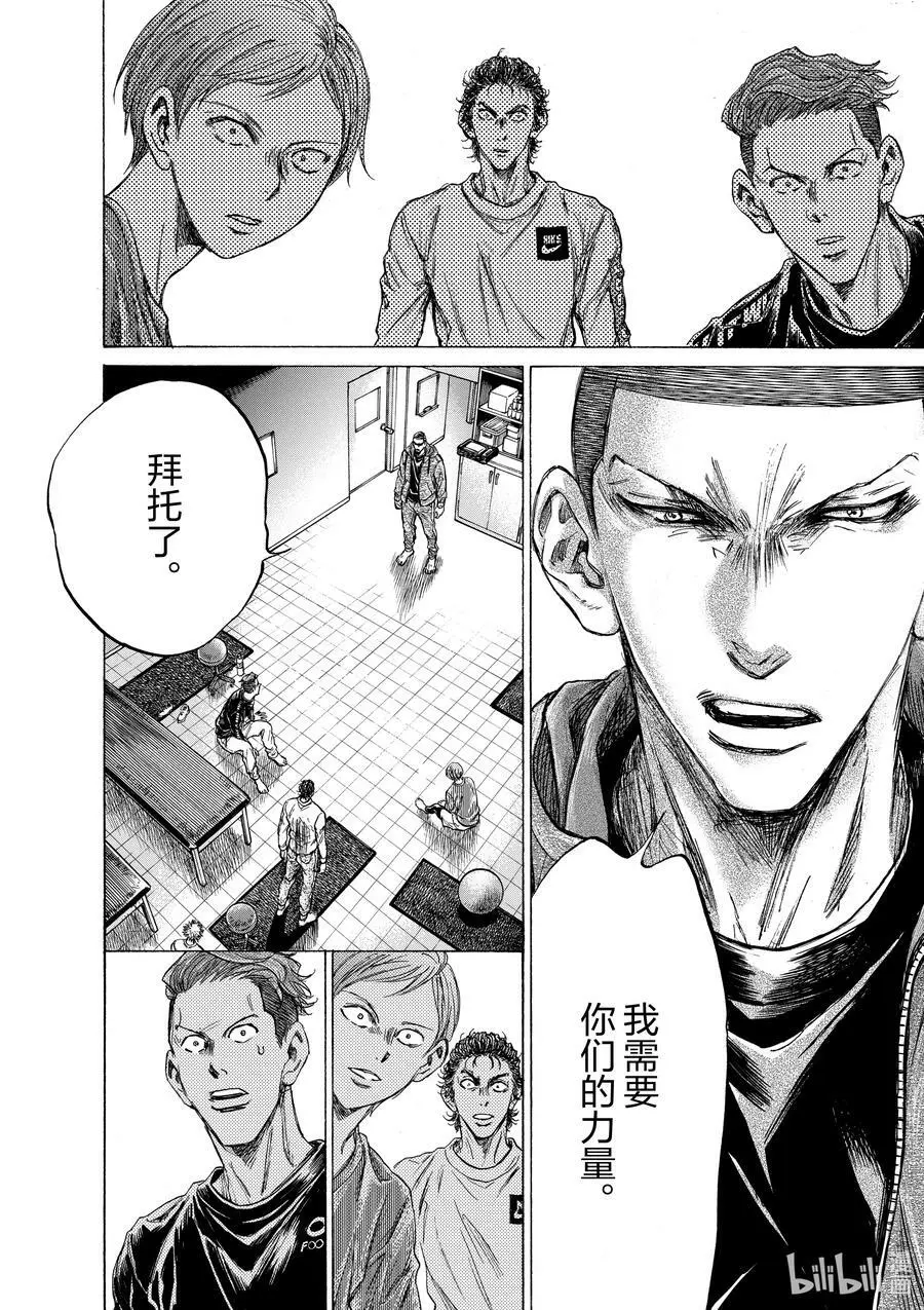 229 应该上场的十一人 第18页