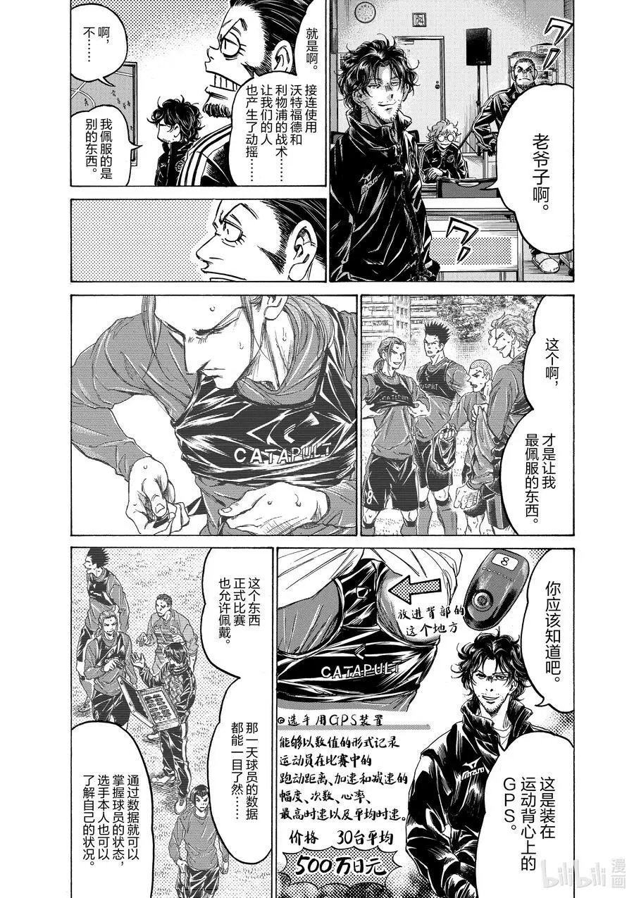 229 应该上场的十一人 第22页