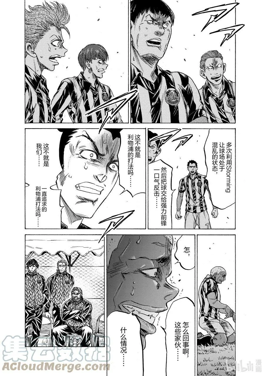 228 莲和苇人的差距 第3页