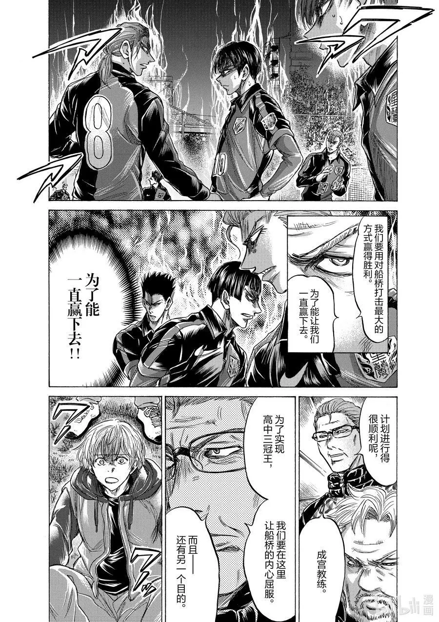 228 莲和苇人的差距 第4页