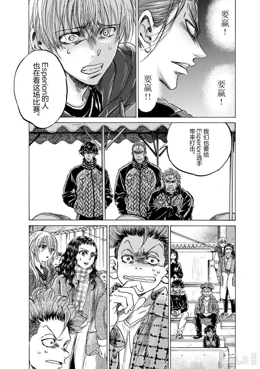 228 莲和苇人的差距 第6页
