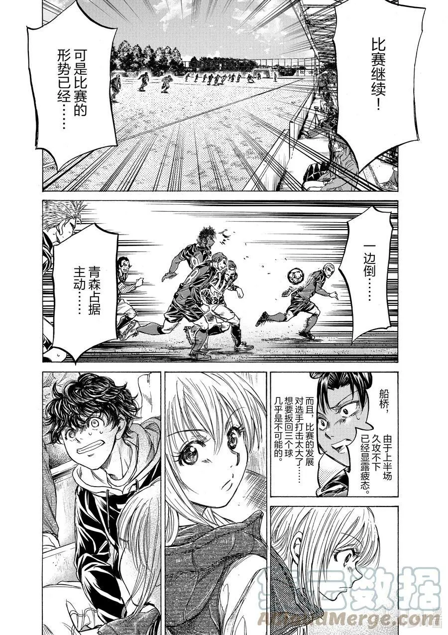 228 莲和苇人的差距 第7页