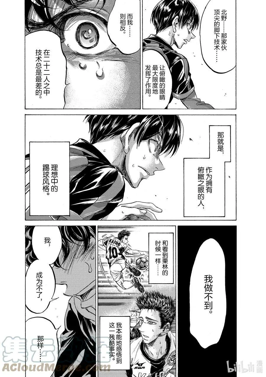 228 莲和苇人的差距 第11页