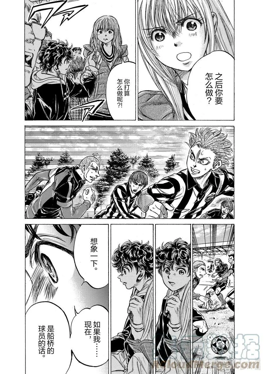 228 莲和苇人的差距 第13页