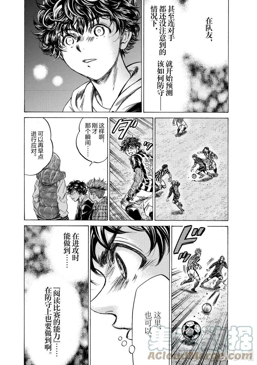 228 莲和苇人的差距 第15页