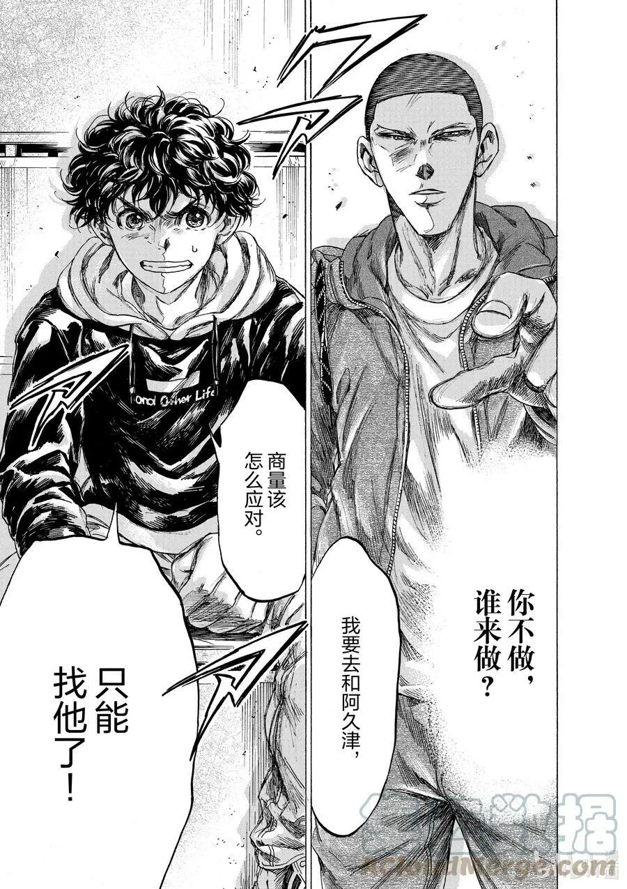 228 莲和苇人的差距 第17页