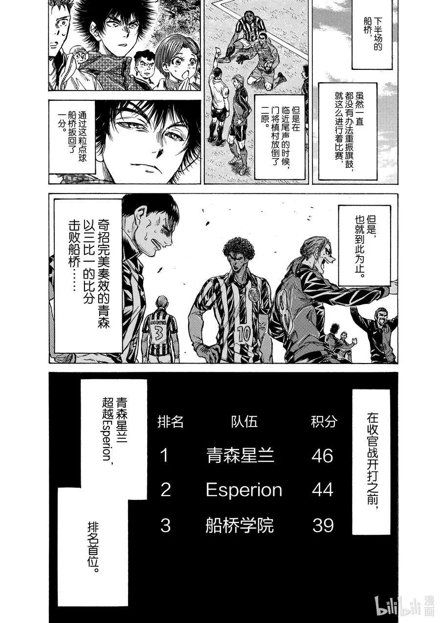 228 莲和苇人的差距 第18页