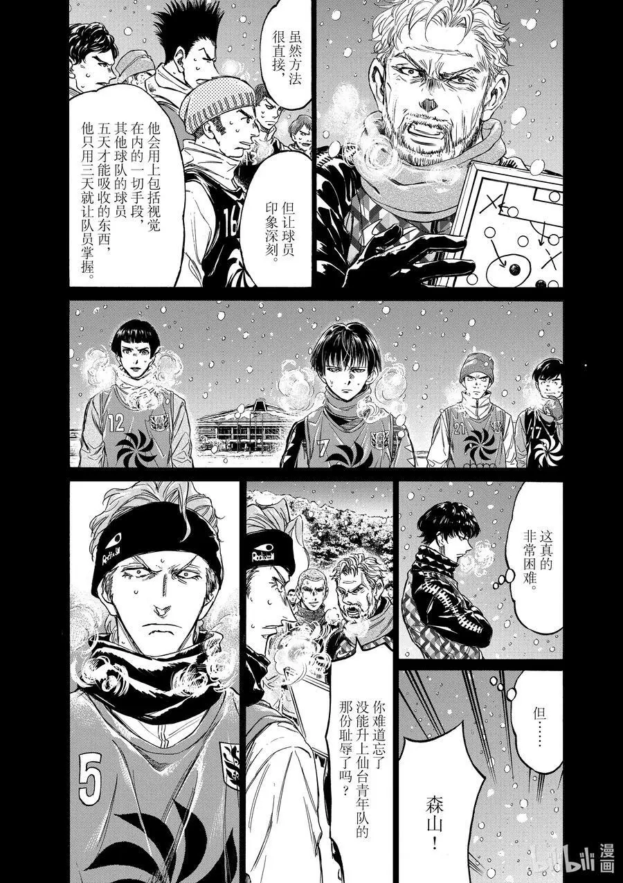227 只争朝夕，时不我待 第4页