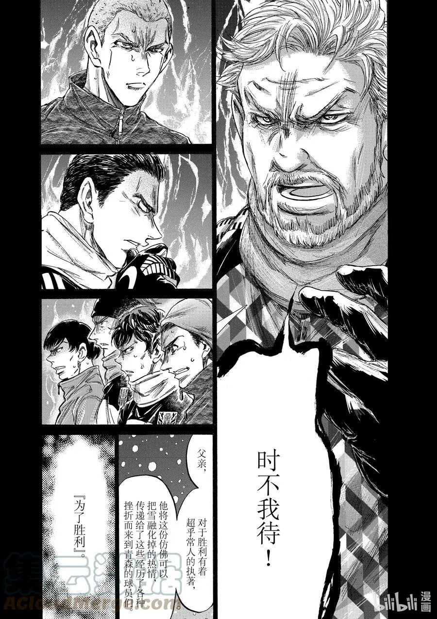 227 只争朝夕，时不我待 第7页