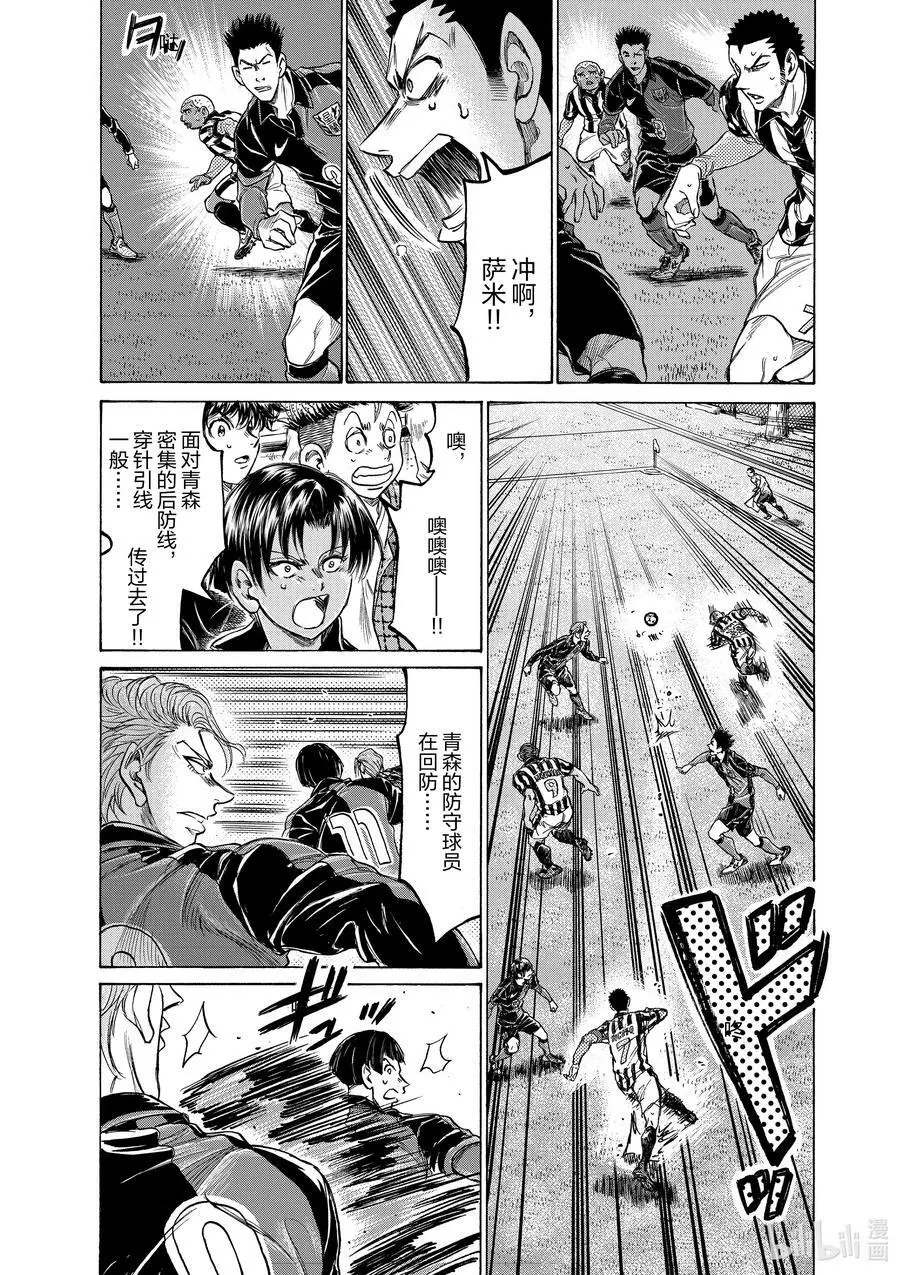 226 灵巧的青森 第6页