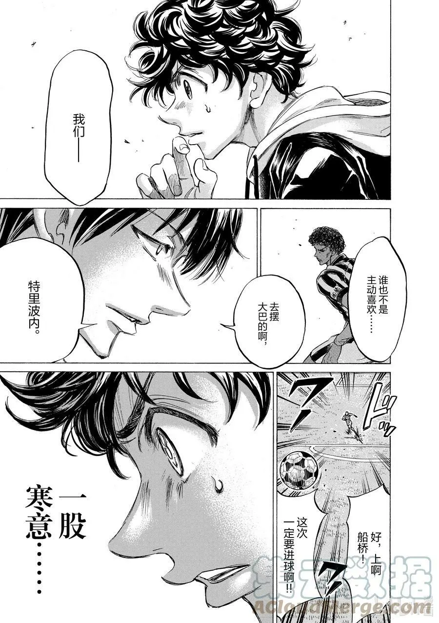 226 灵巧的青森 第13页